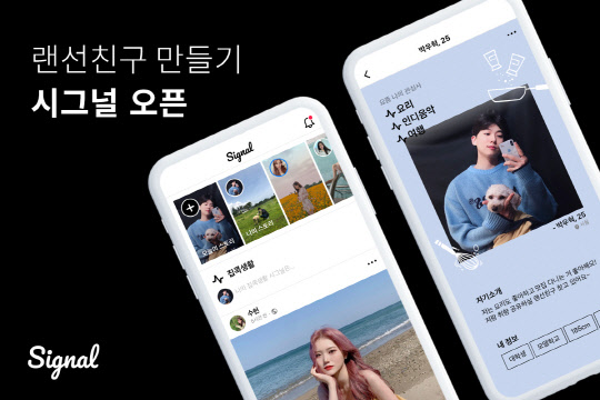 사진= 시그널. 제공